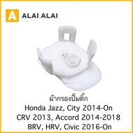 【C043】ผ้ากรองปั้มติ๊ก Honda Jazz City 2014 CRV 2013 Accord 2014 BRV HRV Civic 2016