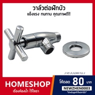 Shower Valve/Brass Valve Cross Head Durable Model SHS-757 Shower Head
