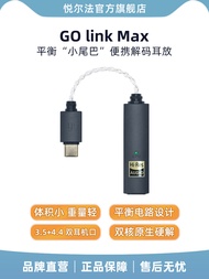 iFi GO Link Max "Tail" Decode Amplify Integrated Machine Universal for Computer Mobile Phone High Fi