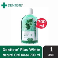 [700ML*2] Dentiste Oral Rinse 700 Ml. น้ำยาบ้วนปาก ลดกลิ่นปากและแบคทีเรีย ส่วนผสมจากธรรมชาติ เดนทิสเต้