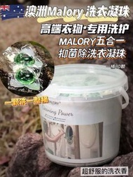 🔥澳洲 【Malory洗衣凝珠80粒裝】洗衣界神器👚【Malory洗衣凝珠】一盒凝珠=12桶洗衣液‼️黑科技五效合一⭕️一顆洗衣凝珠=洗衣液➕除菌除蟎➕柔順劑➕留香珠💐澳洲線上AUD36.95