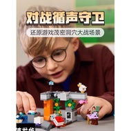 Minecraft toy minecraft 2025 New Style 21274 Minecraft Series Battle Silent Guard Children's Educati