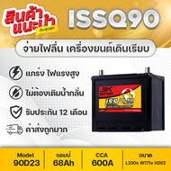 3K รุ่น Q-90 (ISS) : Yaris Ativ (ISS), Mazda2-3, CX3-5, ALMERA, NEW ALMERA 1.0, JUKE, MARCH, NOTE 1.2, ATTRAGE, MIRAGE, etc. แบตเตอรี่รถยนต์ 12V.68Ah 600CCA