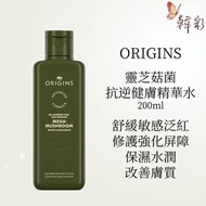 第4代新版蘑菇水 菌菇水 靈芝菇菌抗逆健膚紓緩水 爽膚水 200ml [平行進口]