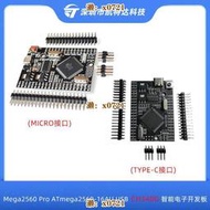 Mega2560  Pro CH340G智能電子開發板ATmega2560微控製器USB-UART