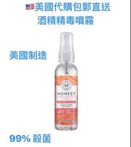 Honest 酒精消毒噴霧