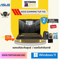 Notebook ASUS TUF Gaming F16 (FX607JV-N3199W) i7-13650HX/16GB/512GB M.2 SSD/GeForce RTX 4060 8GB/16.