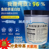 Deep Sea Cod Collagen Peptide Powder Small Molecular Peptide Active Peptide Repair 300g/Can 12.29
