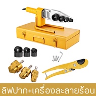 เครื่องเชื่อมท่อ PPR PE PB เครื่องเชื่อมท่อแป๊ปงานวิศวกรรมพลังน้ำ 800w รุ่น 20-32 mm ใช้เชื่อมท่อเคร