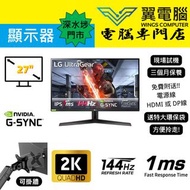 有現貨2部 27" LG 27GN800-B 電競｜✨3個月保養 👀 QHD 2K 144Hz【👍🏼 無邊框｜✔可掛牆 打直 升降 】⚠全實物圖 ＃ 2K 144 QHD LED mon gaming