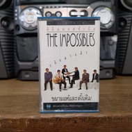 THE IMPOSSIBLES 90s Music Tape