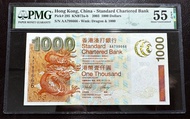 香港渣打銀行，$ 1000圓，2003年，號碼：AA 798666豹子尾，已評PMG 55EPQ，雪白無黃無螢光，圖片自然狀態拍攝，品相如圖，非常值得收藏。非誠勿擾！