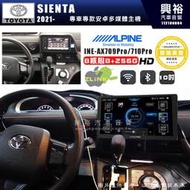 【ALPINE 阿爾派】TOYOTA 豐田 2017~年 SIENTA 10吋 INE-AX710 Pro 發燒美聲版車