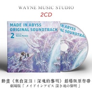 Animation < Dawn From the Abyss Theme Song BGM Full Song Music cd Disc 5/7/16