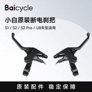 [Please Consult Before Placing an Order] Baicycle Electric Bicycle Power-off Left Right Disc Brake L