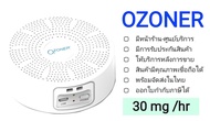 เครื่องผลิตโอโซน OZONE Generator 🌟OZONER AP1🌟 มีแบตเตอรี่ชาร์จได้ พกพา เคลื่อนที่ได้ เน้นสำหรับกำจัดกลิ่น OZONER OZONE GENERATOR