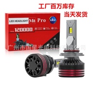 M8 Car LED Headlight Heat Dissipation Super Bright Concentrating Car Bulb ledH7H4H19005 Car Modifica