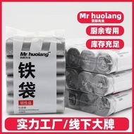 [Iron Bag] Mr. Goods Breakpoint Thickened Garbage Bag Medium Thick Disposable Garbage Bag Iron Bag