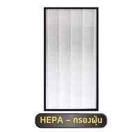 แผ่นกรองอากาศ SHARP FZ-D40HFE สำหรับ เครื่องฟอกอากาศ รุ่น KC-D40TA-W / KC-D50TA-W / KC-G40TA / KC-G5