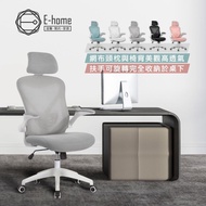 E-home Arno亞諾網布可旋轉扶手高背電腦椅-5色可選_廠商直送