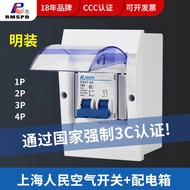 Shanghai People DZ47 Air Switch with Distribution Box 3 Horses Air Conditioning Water Heater Empty O
