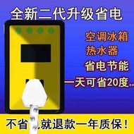 German Black Technology Energy-Gathering Energy-Saving Energy-Saving King Air Conditioning Rental Ho