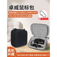 Suitable for ZOWIE ZOWIE Mouse Bag EC3-CW EC2-CW FK1 FK2 FK1+S2 EC3 ZA11 S1 Storage Bag Wired Gaming
