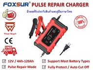 FOXSUR เครื่องชาร์จ 12V อัจฉริยะและซ่อมแบตเตอรี่รถยนต์ Pulse Repair Charger 12V 4-120Ah รุ่น FBC1206