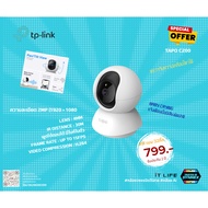 Wireless Cctv Camera TP LINK TAPO C200 Smart IP (2.0MP)