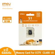 imou เมมโมรี่การ์ด ขนาดความจุ 32GB รุ่น S1 Micro SDHC Card Class10  สำหรับกล้องวงจรปิดโดยเฉพาะ