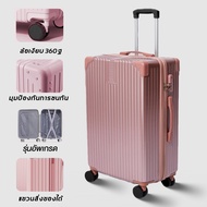 กระเป๋าเดินทาง 20 24 นิ้ว มาพร้อมล้อเลื่อนเงียบ360 องศา ทนทาน Luggage