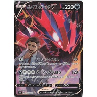 Pokemon Japanese TCG Card Eternatus V S8B VMAX Climax 246/184 CSR