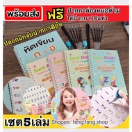 Grooving Book (Set Of 5 Books) Writing Practice Handwriting A-H ABC Learn To Write Children's Set In