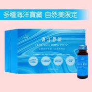 <font color=red>&#9658;多種海洋寶藏 自然美限定</font><br>東森．Marine Star海洋膠原美顏飲升級版 1680元(24瓶)