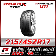 ROADX 215/45R17 ยางรถยนต์ขอบ17 รุ่น RX MOTION U11 x 1 เส้น (ยางใหม่ผลิตปี 2023)