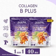 NAPA Collagen B Plus คอลลาเจนโกจิเบอร์รี่ เซตคู่ 1 แถม 1 ห่อ
