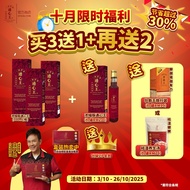 【10月限时福利】买3送1+再送2-THE PERFECT HEARTIO 浓缩版通心王 通血管 稳定三高 保护心脏 -红田乌特制 (升级版)
