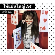 ♂ไพ่ ใหญ่ size A4 A5  สินค้าพร้อมส่ง จ้าาา✽