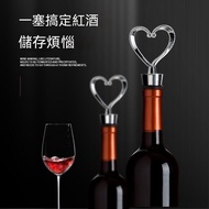Select Good Things🛒Red Wine Cork Creative Heart-Shaped Sealed Wine Cork Wine Cork Red Wine Fresh-Kee