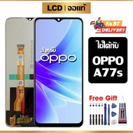 หน้าจอแท้ หน้าจอ Lcd สูท OPPO A77S จอแท้ จอ เข้ากันได้กับรุ่นหน้าจอ oppo A77s ไขควงฟรี+กาว