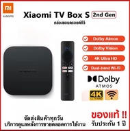 -รับประกัน1ปี-Xiaomi Mi Box S Gen2 กล่องแอนดรอยด์ทีวี Android TV Global Version รองรับภาษาไทย