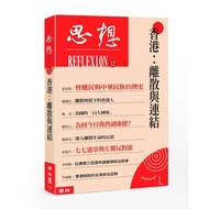 Thinking (52) Hong Kong: Stepping Stone Shopping Network