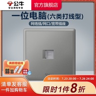 Bull Socket Flagship Switch Socket Network Cable Plug One Computer Socket Type 6 Gigabit Broadband N