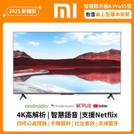 小米 Xiaomi 智慧顯示器 A Pro 2025 55型 QLED/ L55MA-STWN