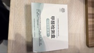 希望樹 甲醛檢測盒