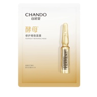 Clear stock Chando Repairs Mask 5pcs 自然堂面膜酵母