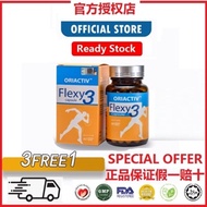 关节炎克星 ✅正品現貨100% original Oriactiv Flexy3 关节宝, 关节王 關節王 flexy 3 抗炎 EXP 2025