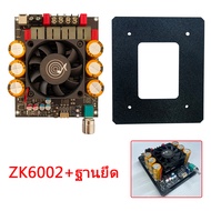 OneAudio ขายึดแอมป์ ZK6002 ฐานรองบอร์ด DIY ป้องกันลัดวงจร ติดตั้งแน่นหนา