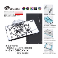 Bykski GPU Block Use for GALAXY RTX 4080 BOOMSTAR Video Card Water Cooling / Full Cover Radiator Coo