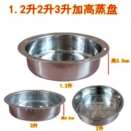 Heightened steam pan 1.2L 2L 3L 4L 5L Rice Cooker Steaming pan Steaming pan Steaming pan Deepened Ra